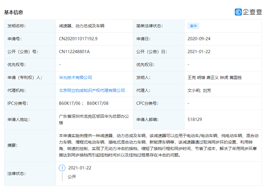 華為公開汽車新專利，不造車也能顛覆行業(yè)